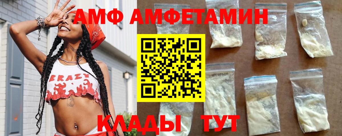 Соликамск  Amphetamine  Вход с VPN  АМФ  Amphetamine Розовый 