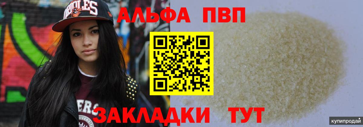 Alpha-PVP СК Соликамск