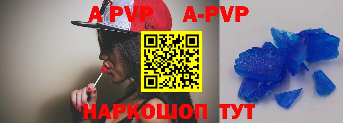 Соликамск  Alfa_PVP Crystall  A PVP  Alpha PVP кристаллы  Вход с VPN  Alpha-PVP кристаллы 