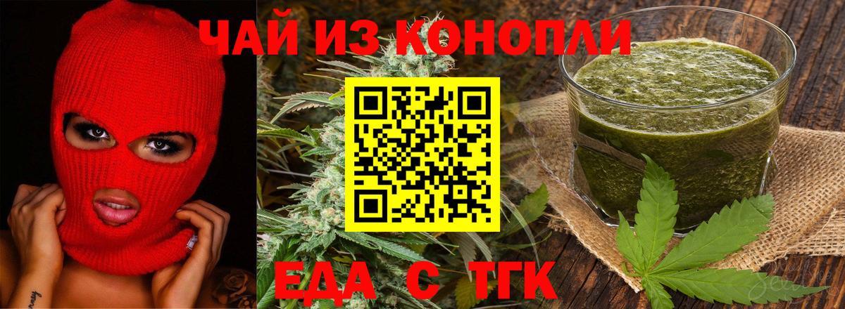 Соликамск  Печенье с ТГК конопля  Вход с VPN 
