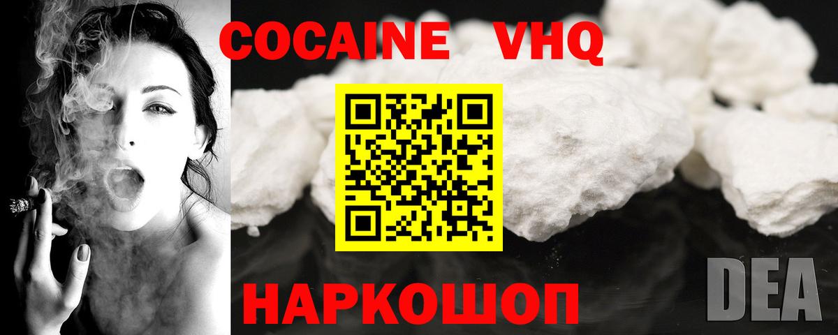 Соликамск  КОКАИН  Вход с VPN  КОКАИН 98% 