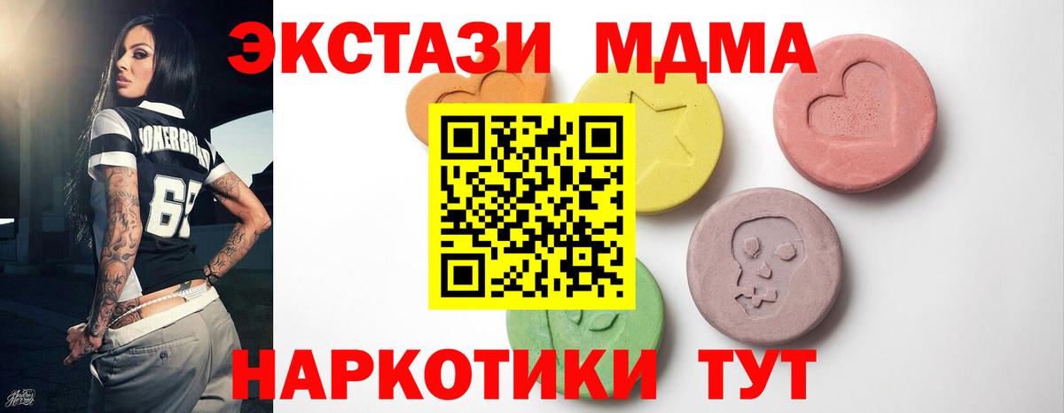 ЭКСТАЗИ MDMA Соликамск