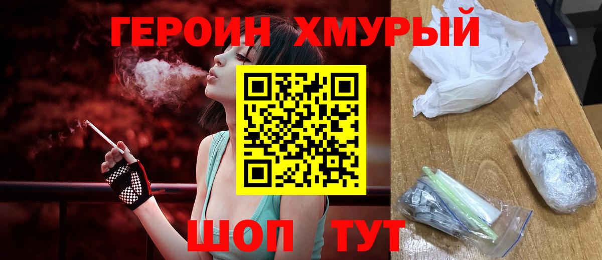 ГЕРОИН афганец Соликамск