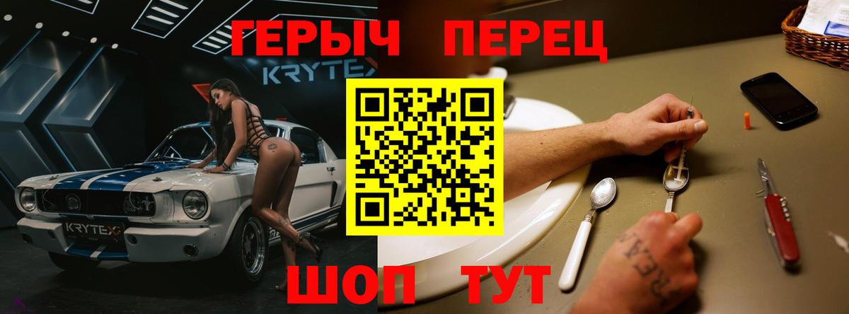 Соликамск  ГЕРОИН  Вход с VPN  Героин белый 