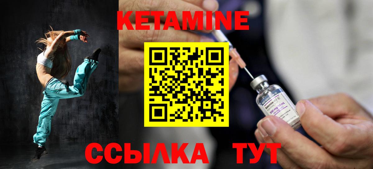 Кетамин ketamine  Кетамин VHQ  Вход с VPN  Соликамск 