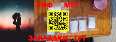 метамфетамин Новодвинск