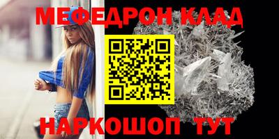 метамфетамин Новодвинск