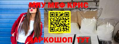 метамфетамин Новодвинск