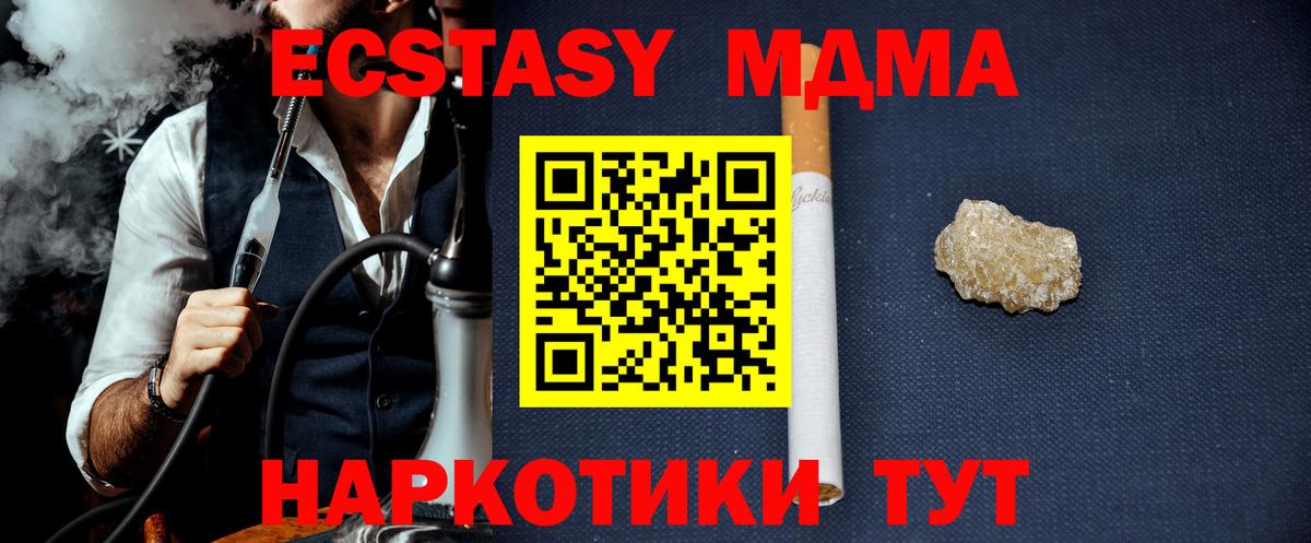 MDMA кристаллы Соликамск