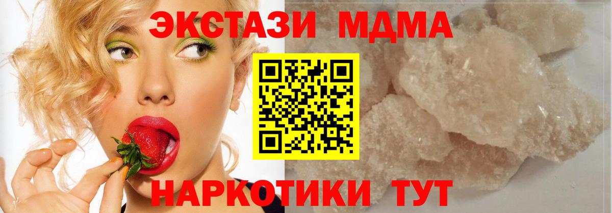 МДМА VHQ  МДМА  Вход с VPN  Соликамск  MDMA crystal 