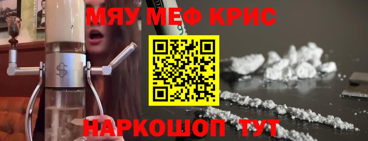 Меф мяу мяу Соликамск