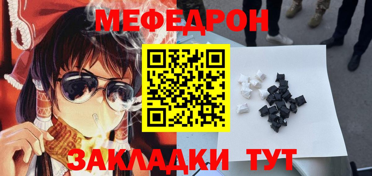 МЯУ-МЯУ  Вход с VPN  Соликамск  МЯУ-МЯУ  МЯУ-МЯУ mephedrone 