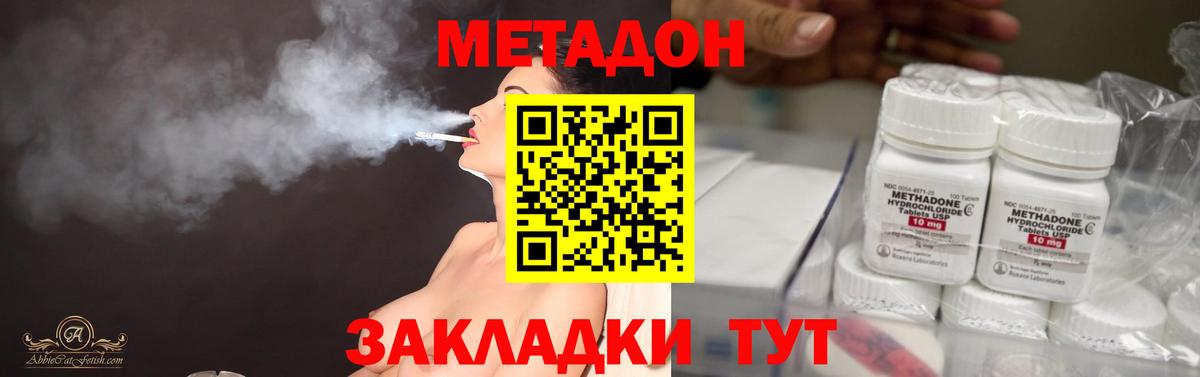 Метадон кристалл  OMG онион  Соликамск  Вход с VPN 