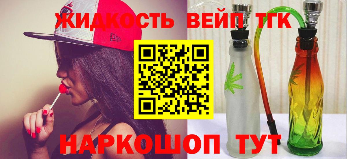 Дистиллят ТГК вейп  Вход с VPN  что такое   Соликамск 