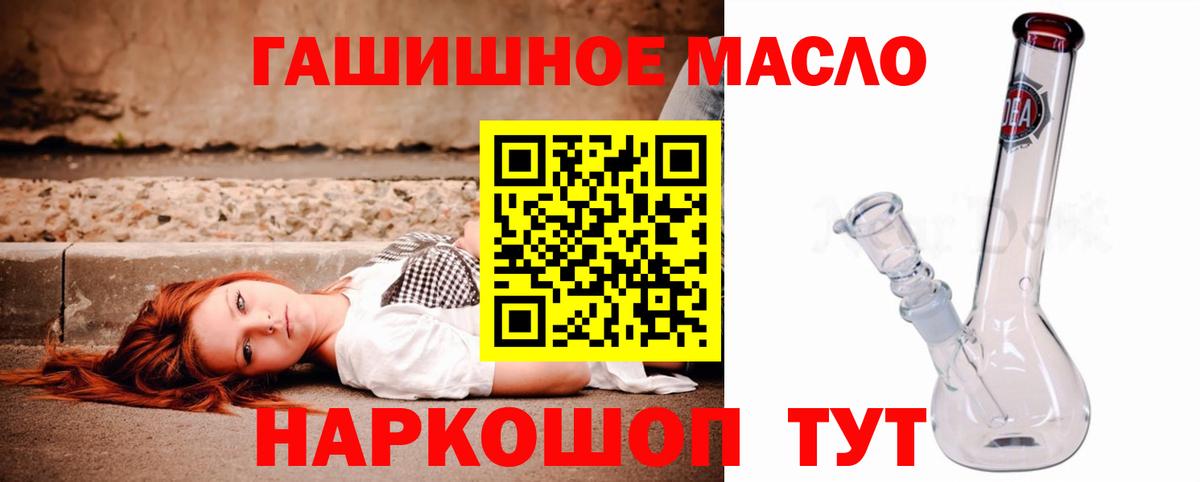 ТГК гашишное масло Соликамск